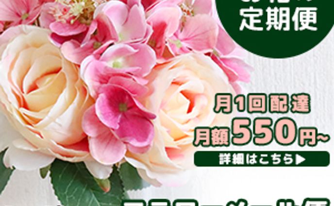 FLOWER MARKET Blue Bird webバナー