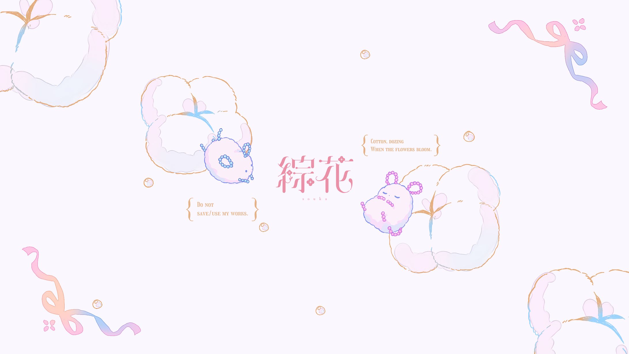 綜花概念キャラまとめ-1