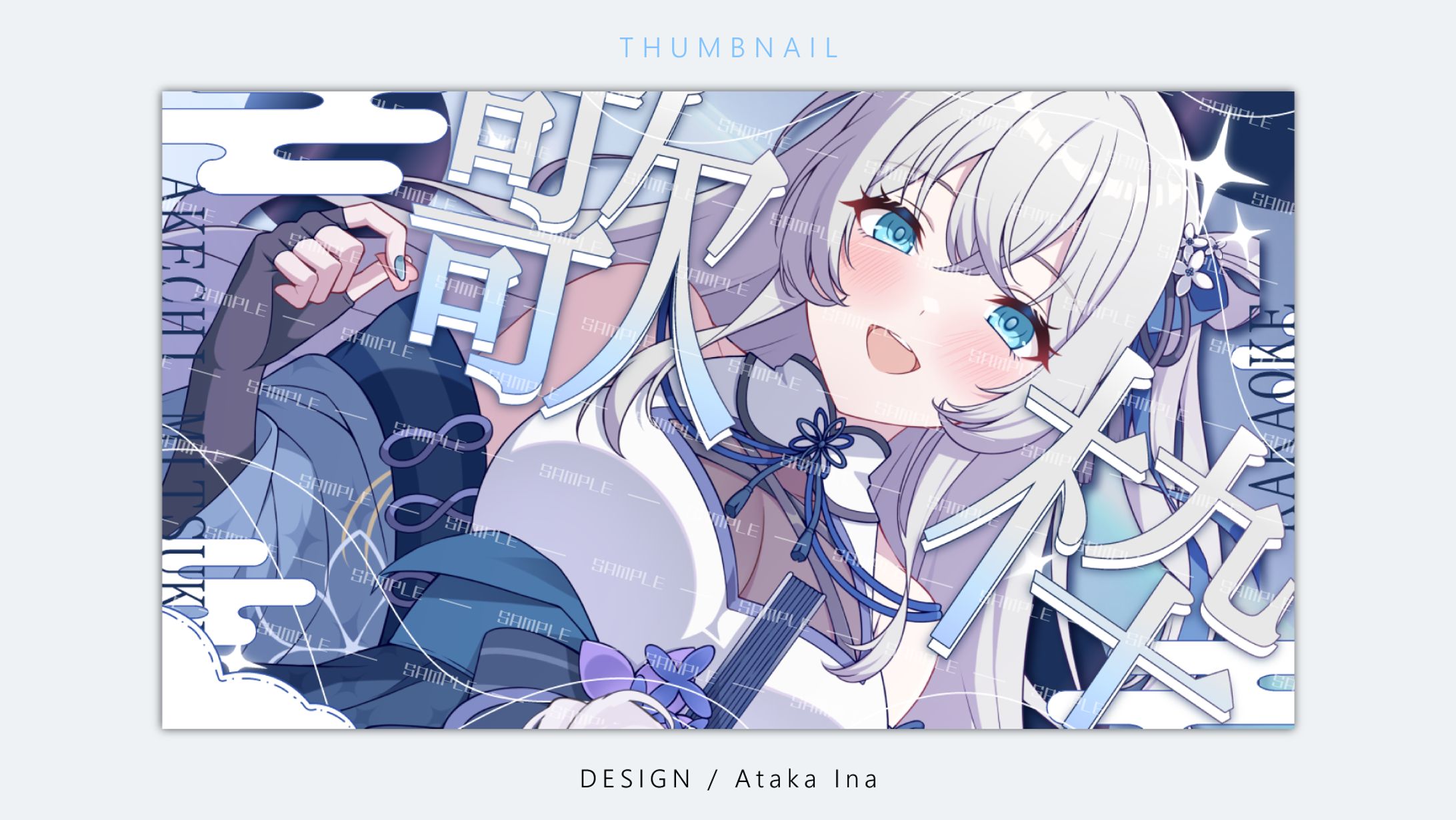 〖 サムネイル 〗歌枠配信 ( 定期プラン )-1