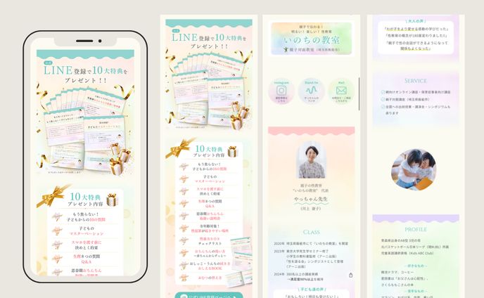 【lit.link】「いのちの教室」やっちゃん先生