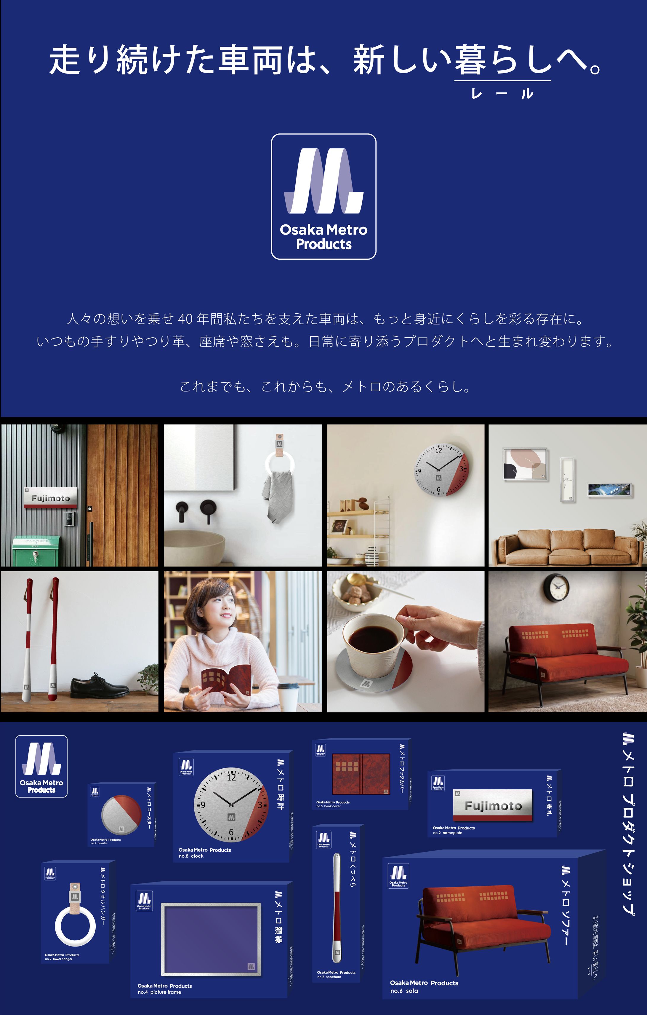 Osaka Metro 廃車再生プロジェクト-1