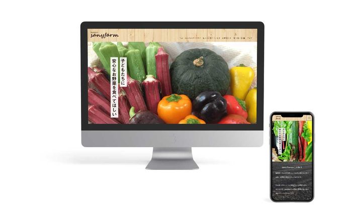 Webサイト｜sanyfarm様紹介サイト