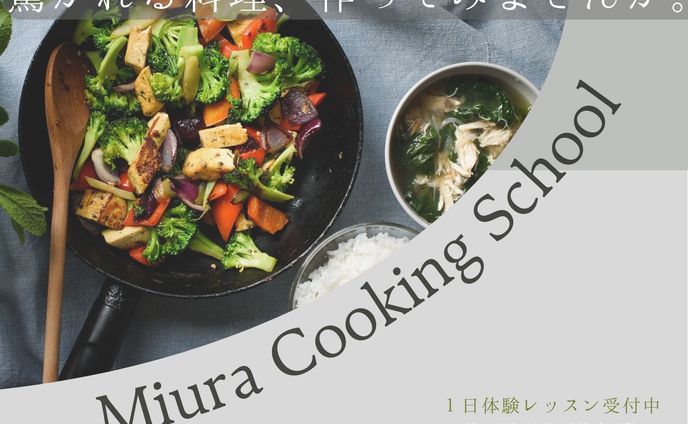 Miura Cooking School