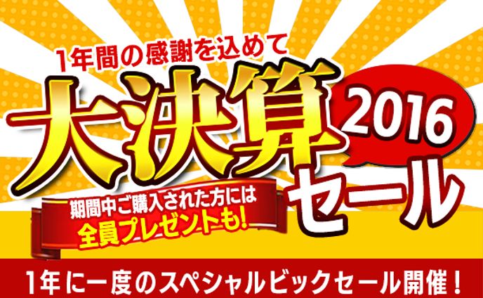 バナー、2016年