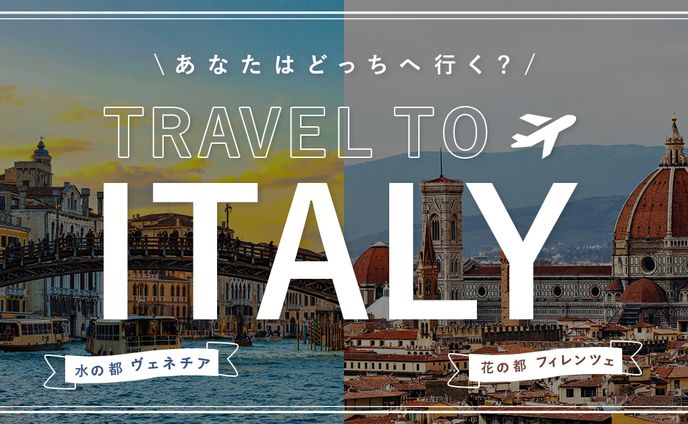 イタリア旅行販促バナー