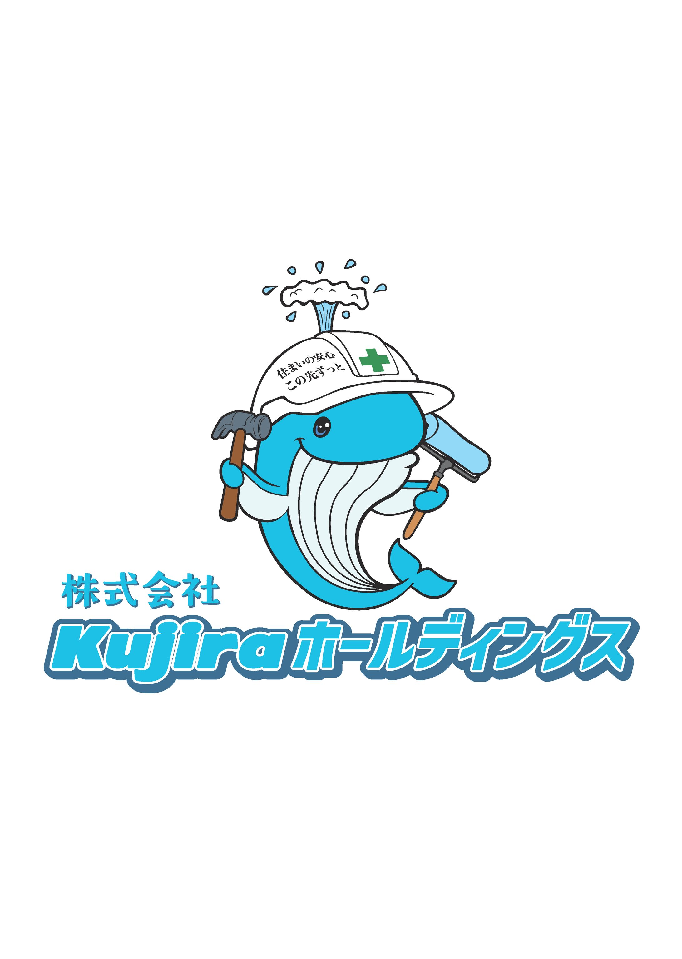 株式会社 Kujiraホールディングス 様　ロゴ-1
