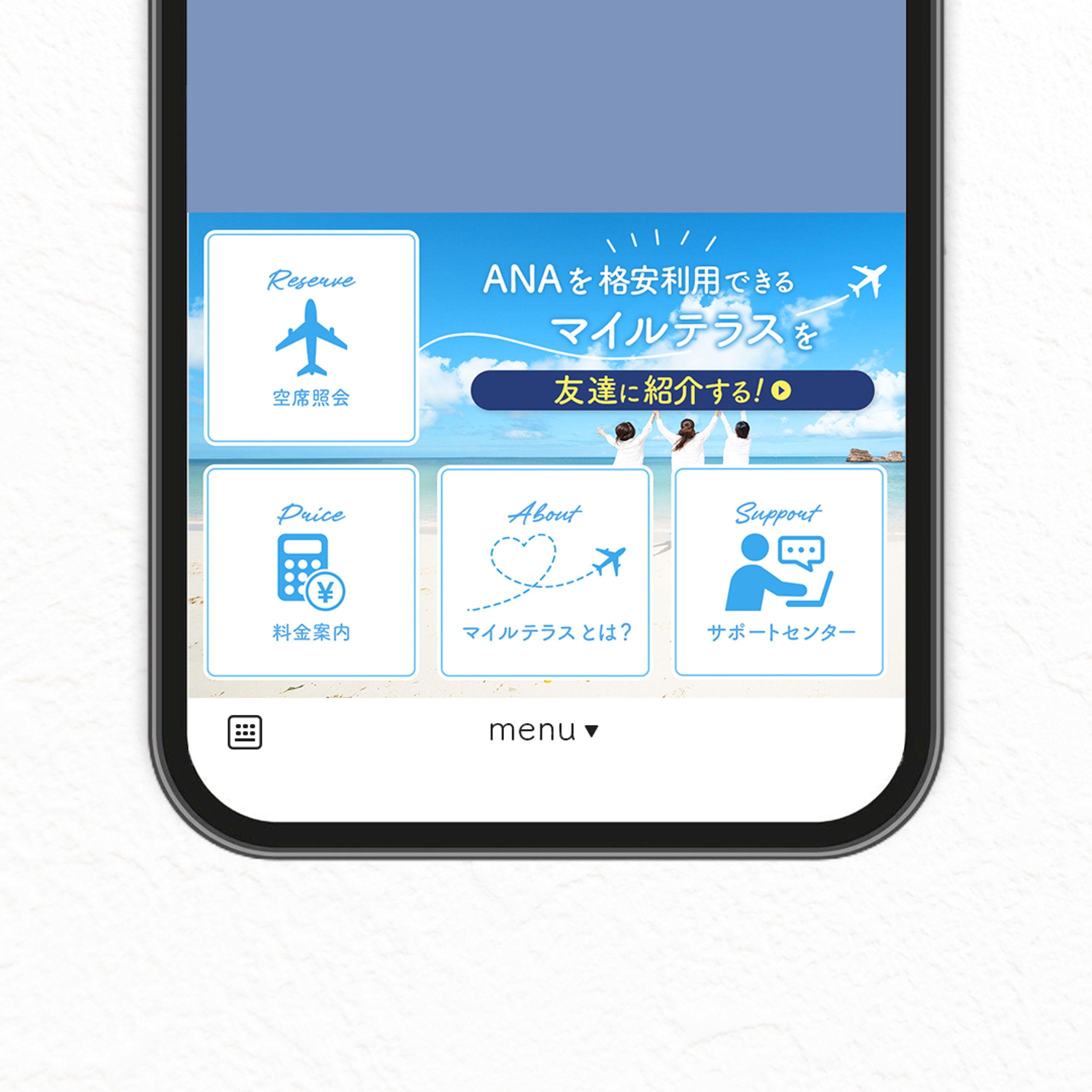 【リッチメニュー】航空予約会社-1