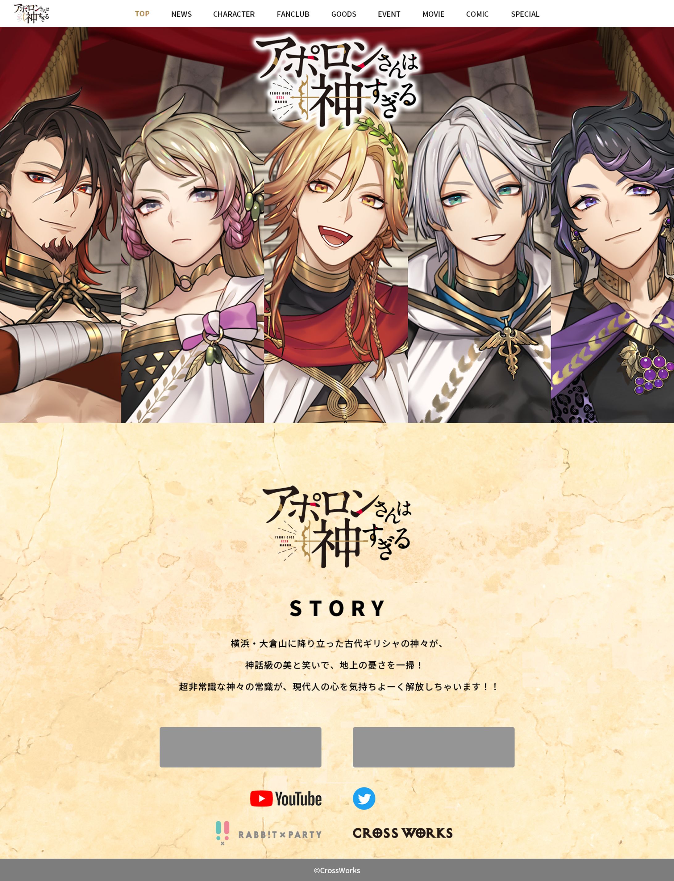 CROSS WORKS 特設サイト2-1