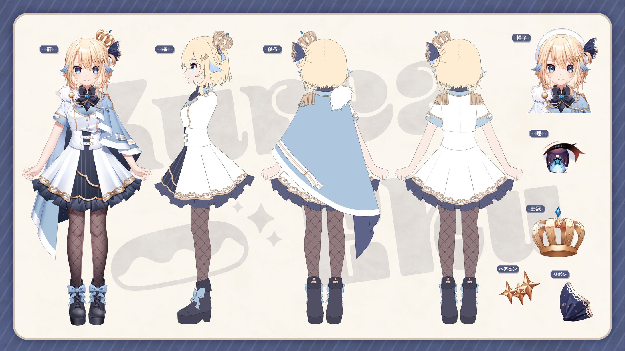 【お仕事】くれあえく/VTuberモデル三面図-1