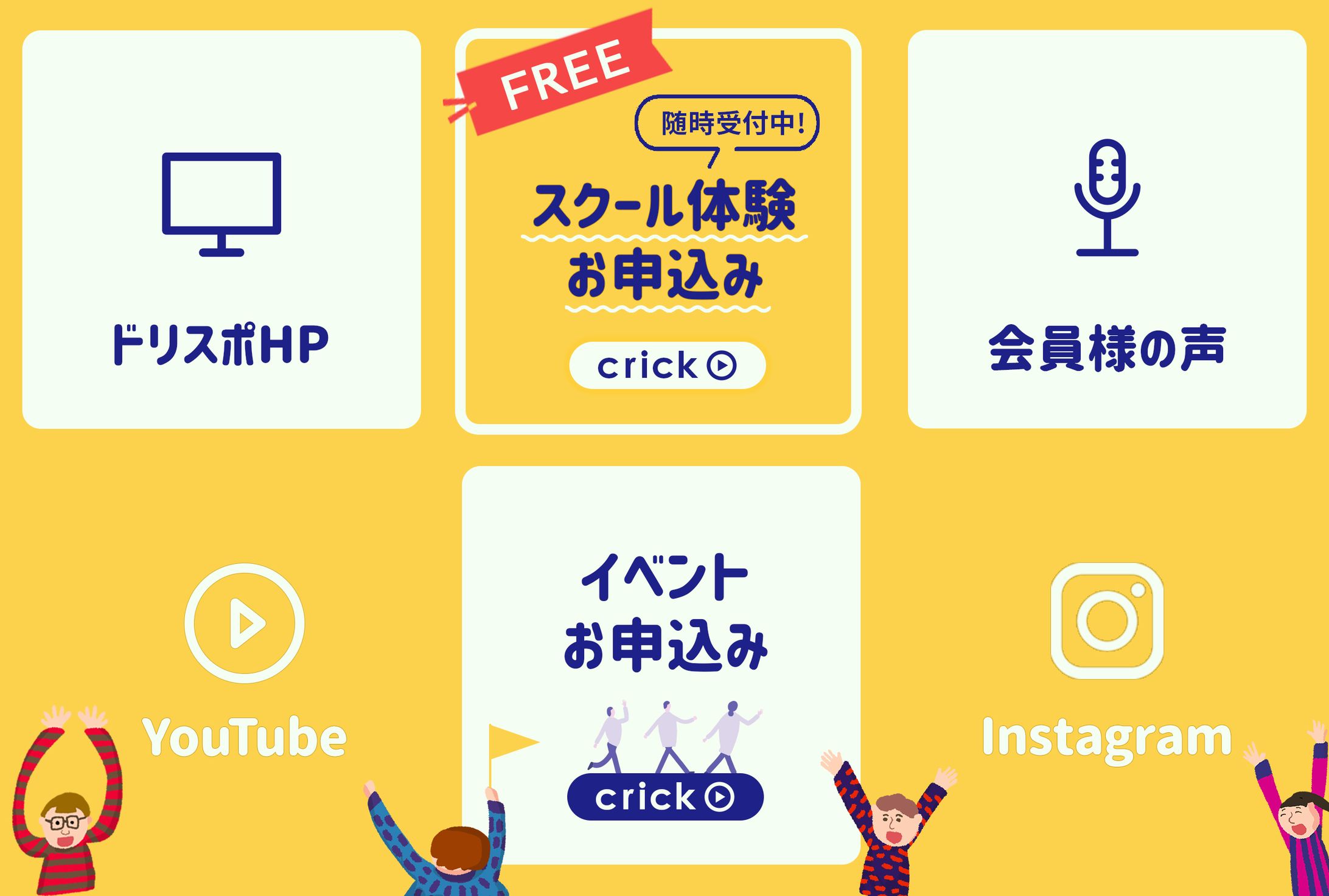 リッチメニュー -1