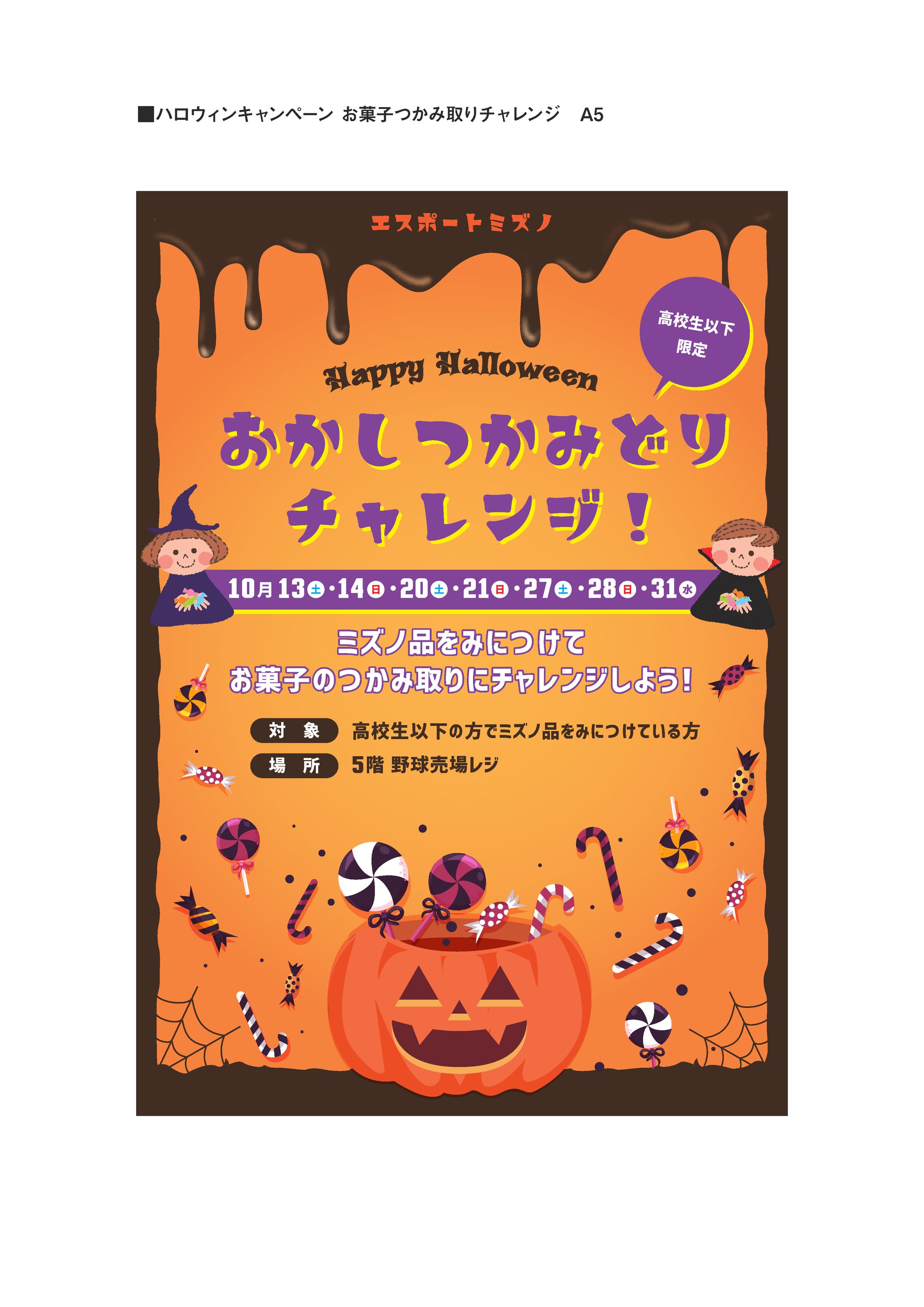 子ども向けイベント告知ポスター-1