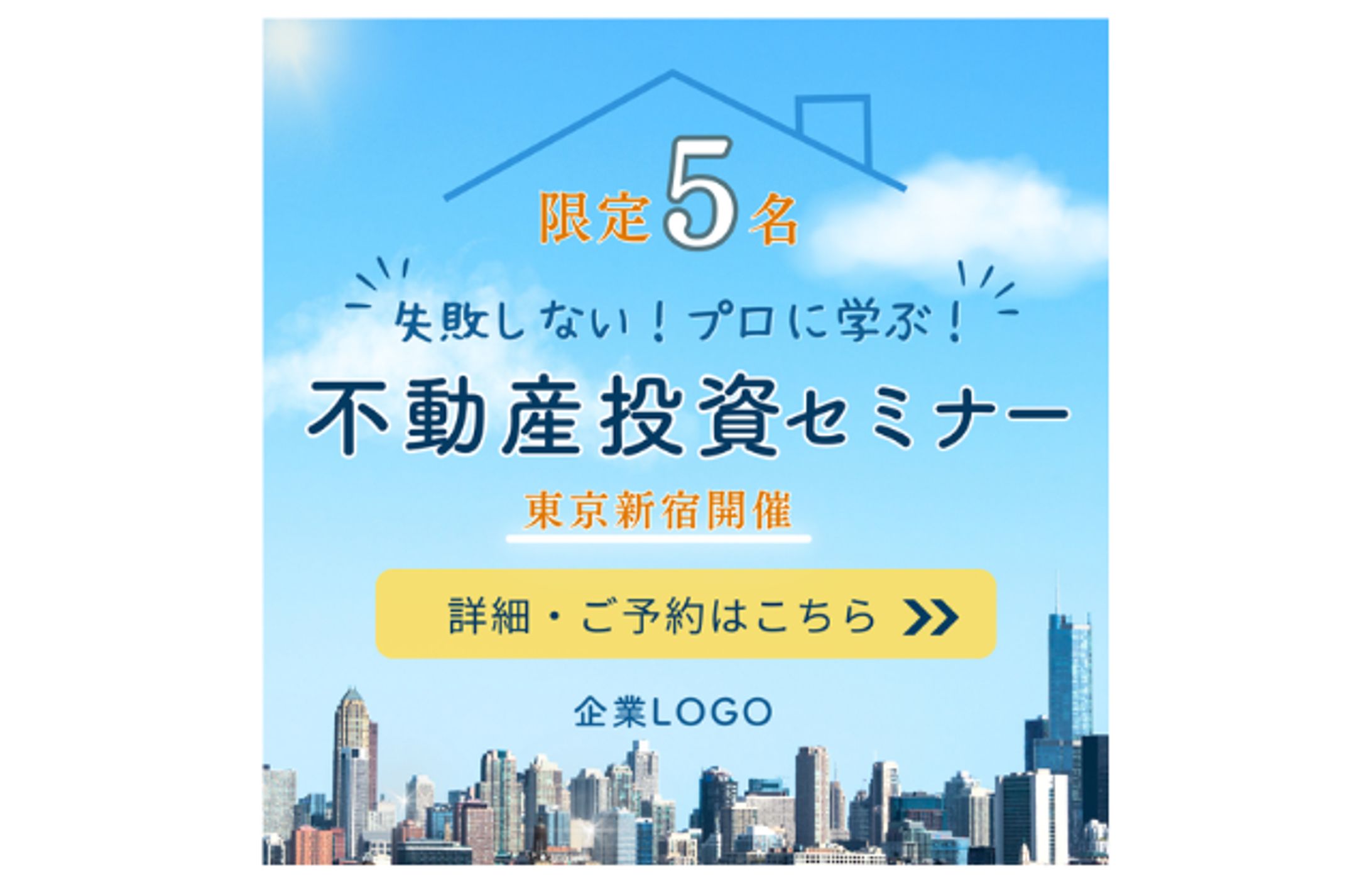 不動産投資セミナー-1