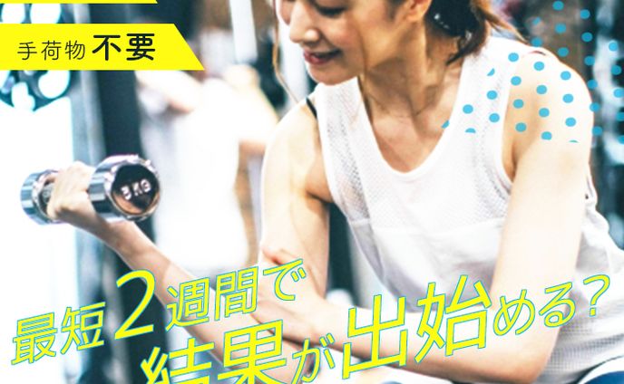 スポーツジム　バナー制作