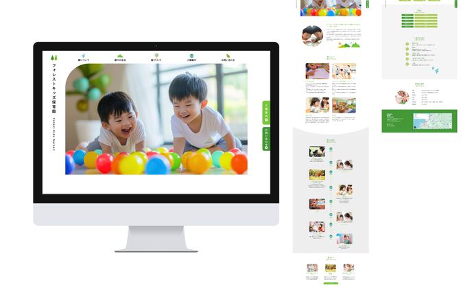 フォレストキッズ保育園様WEBデザイン