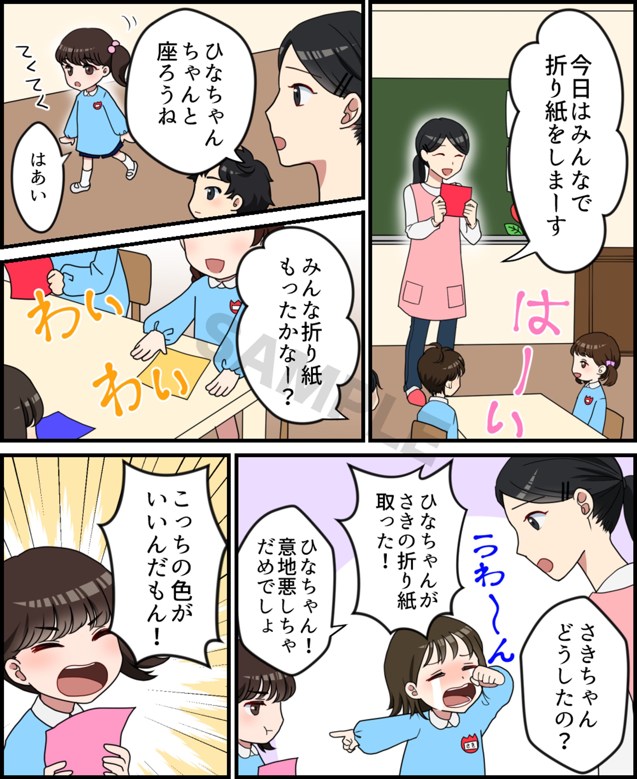 LP漫画（栄養補助食品）-1