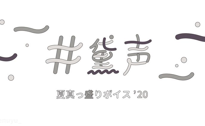 グラフィックデザイン、beat