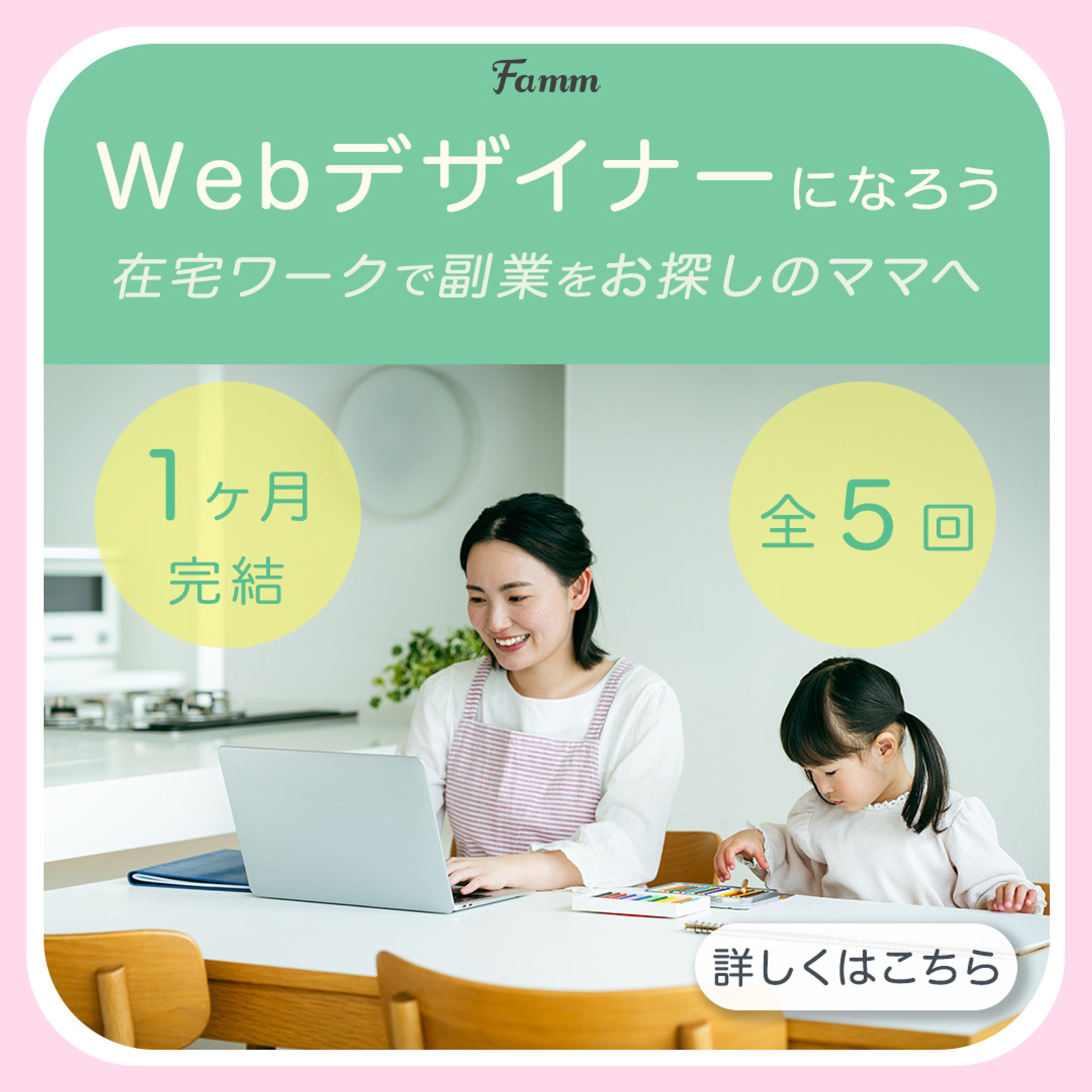 広告用バナー-1