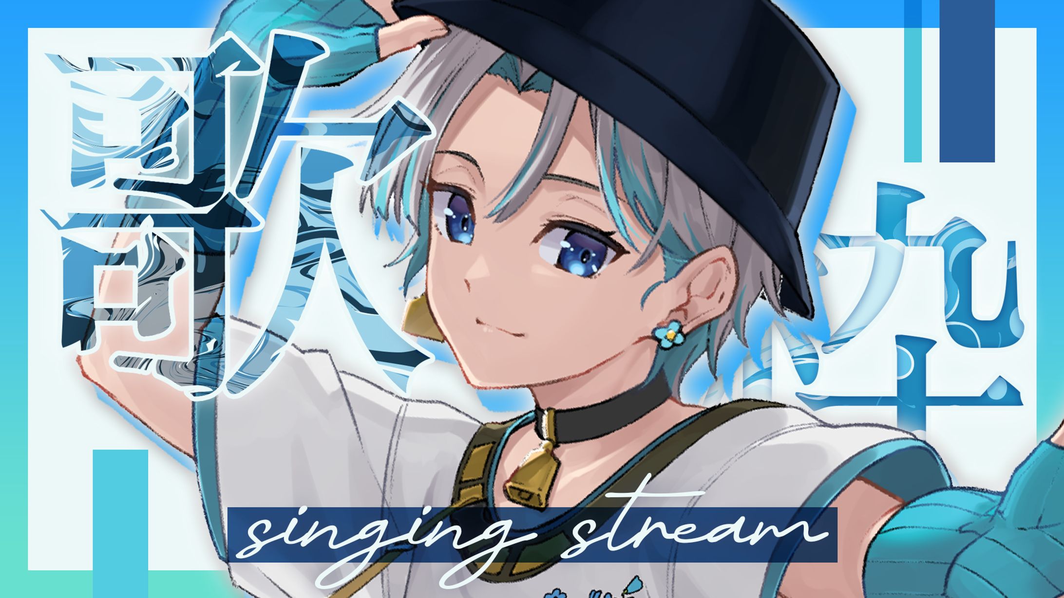 歌枠サムネイル_4種/樫衣うい様-1