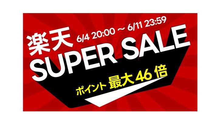 楽天セールバナー②
