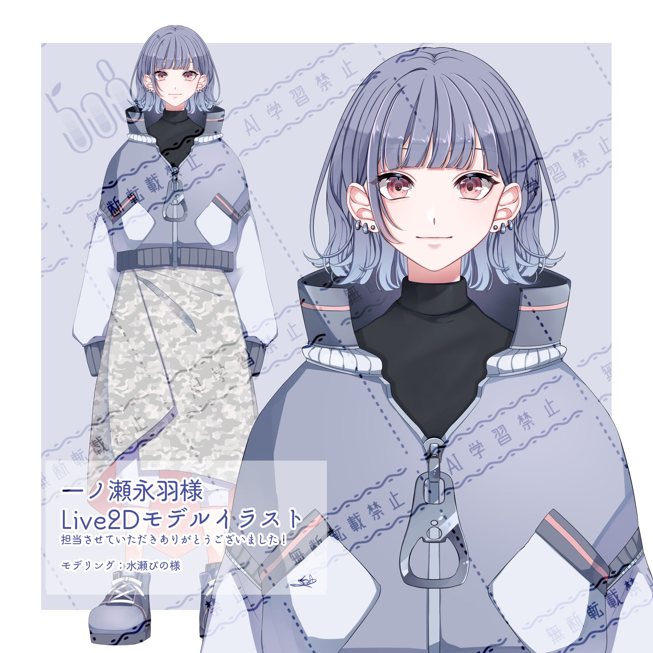 一ノ瀬永羽様 Live2Dモデルイラスト-1