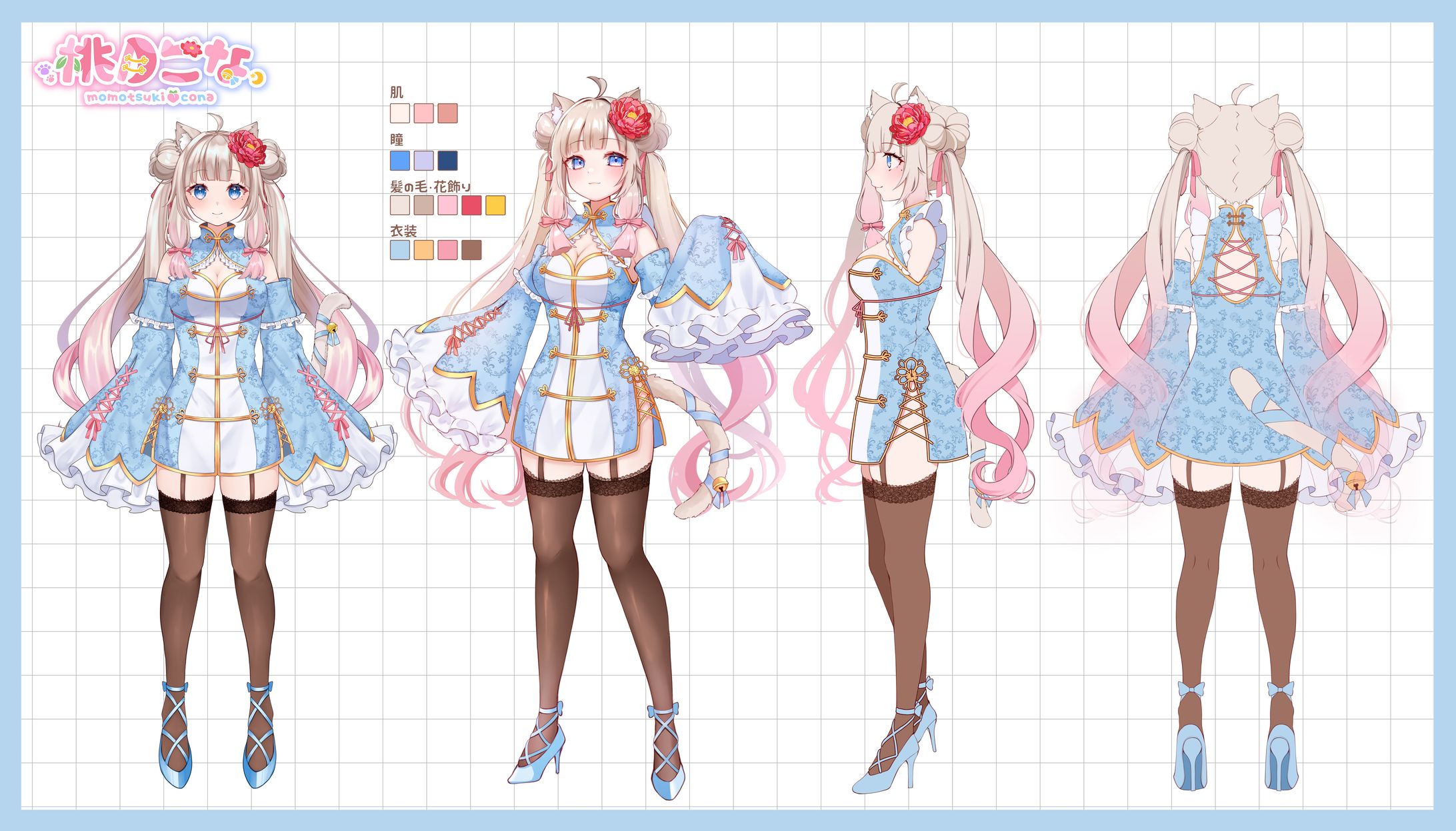 【お仕事】桃月こな様 三面図イラスト-1