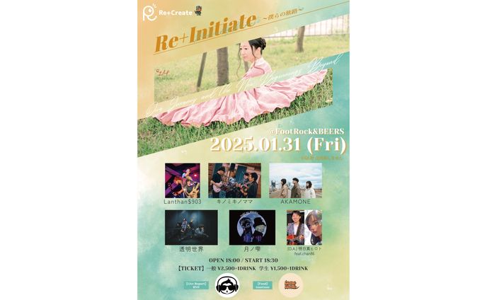Re +Create様 イベントフライヤー