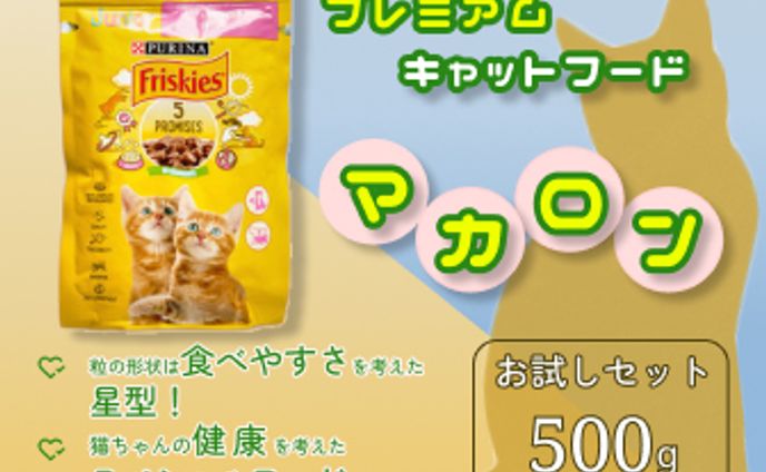 キャットフード広告バナー