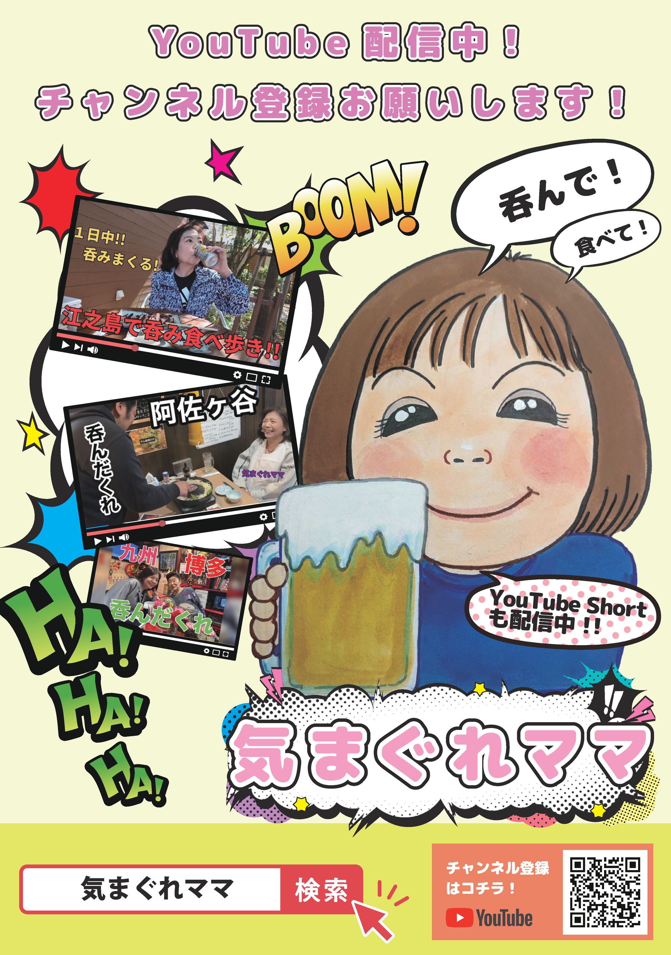 Whimsical Mama's Poster Design【気まぐれママ ポスターデザイン】-1