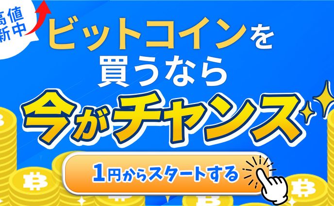 【実績】バナー広告