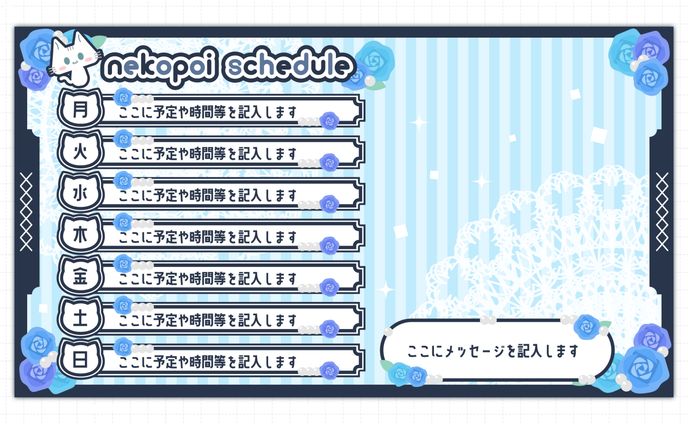 予定表、ゲストボーカル