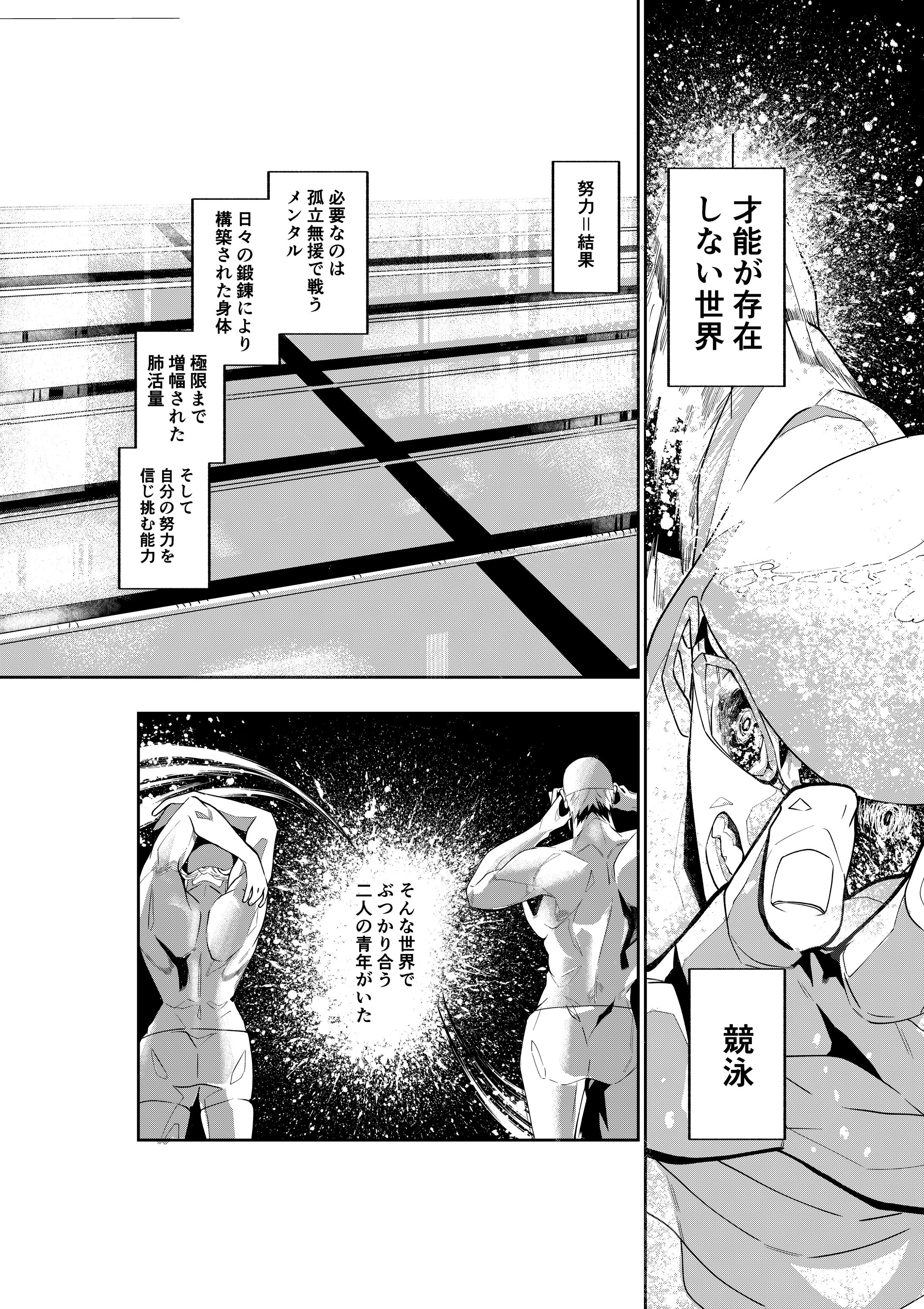 スイム‼︎-1