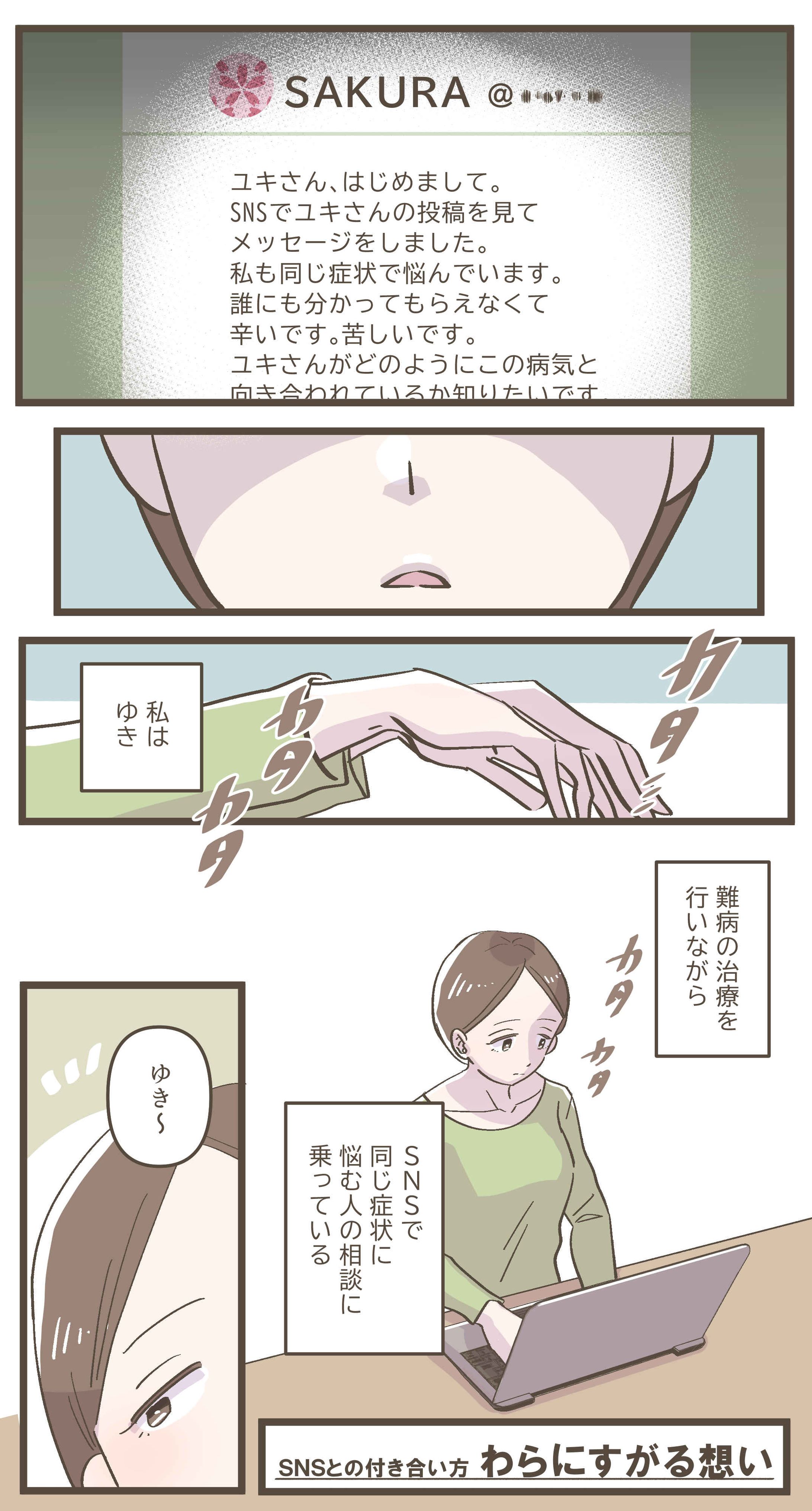 【コンテスト応募作品】第5回医療マンガ大賞-1