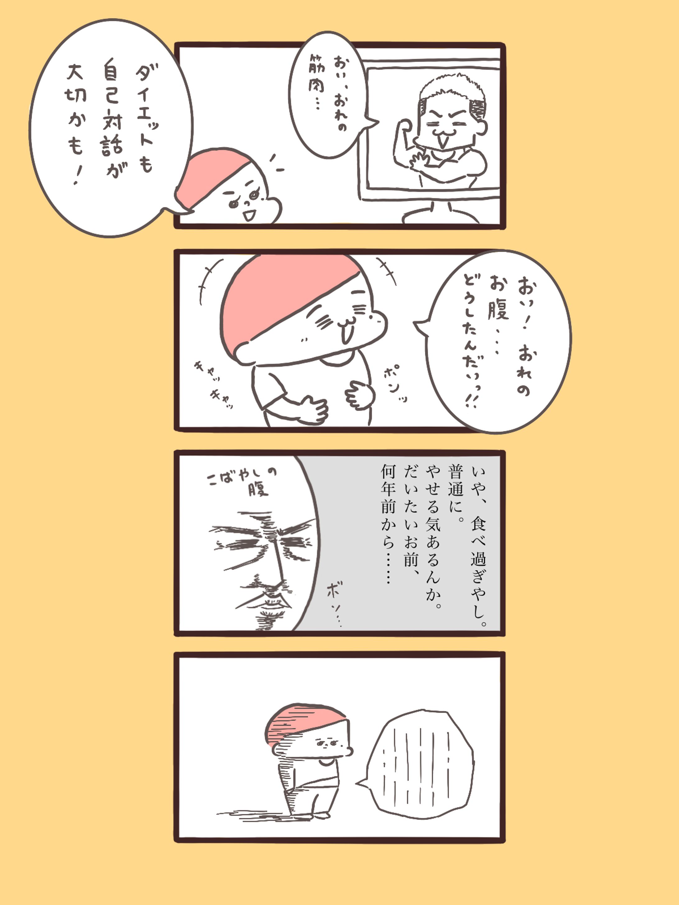 4コマ漫画-1