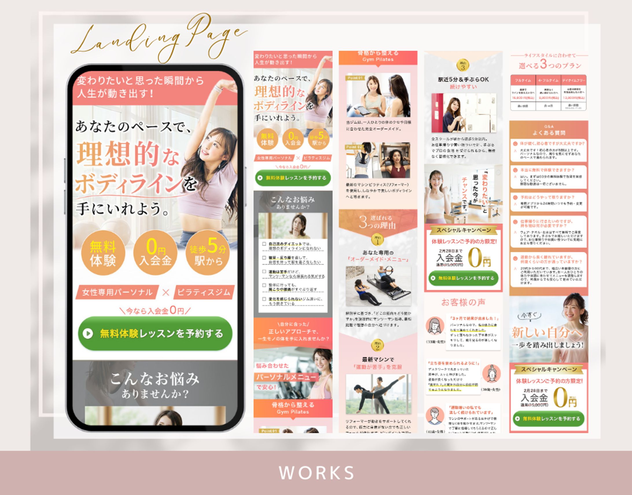 LP ジム・ピラティス-1