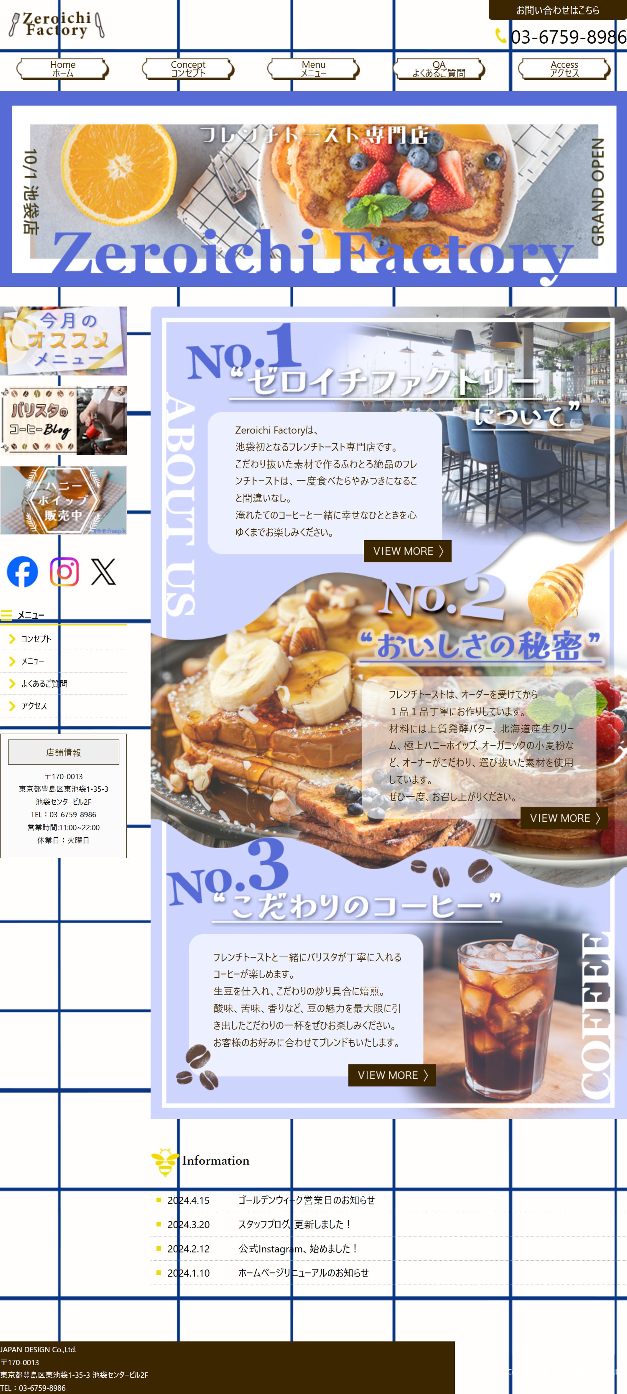 【HP】フレンチトースト専門店-1