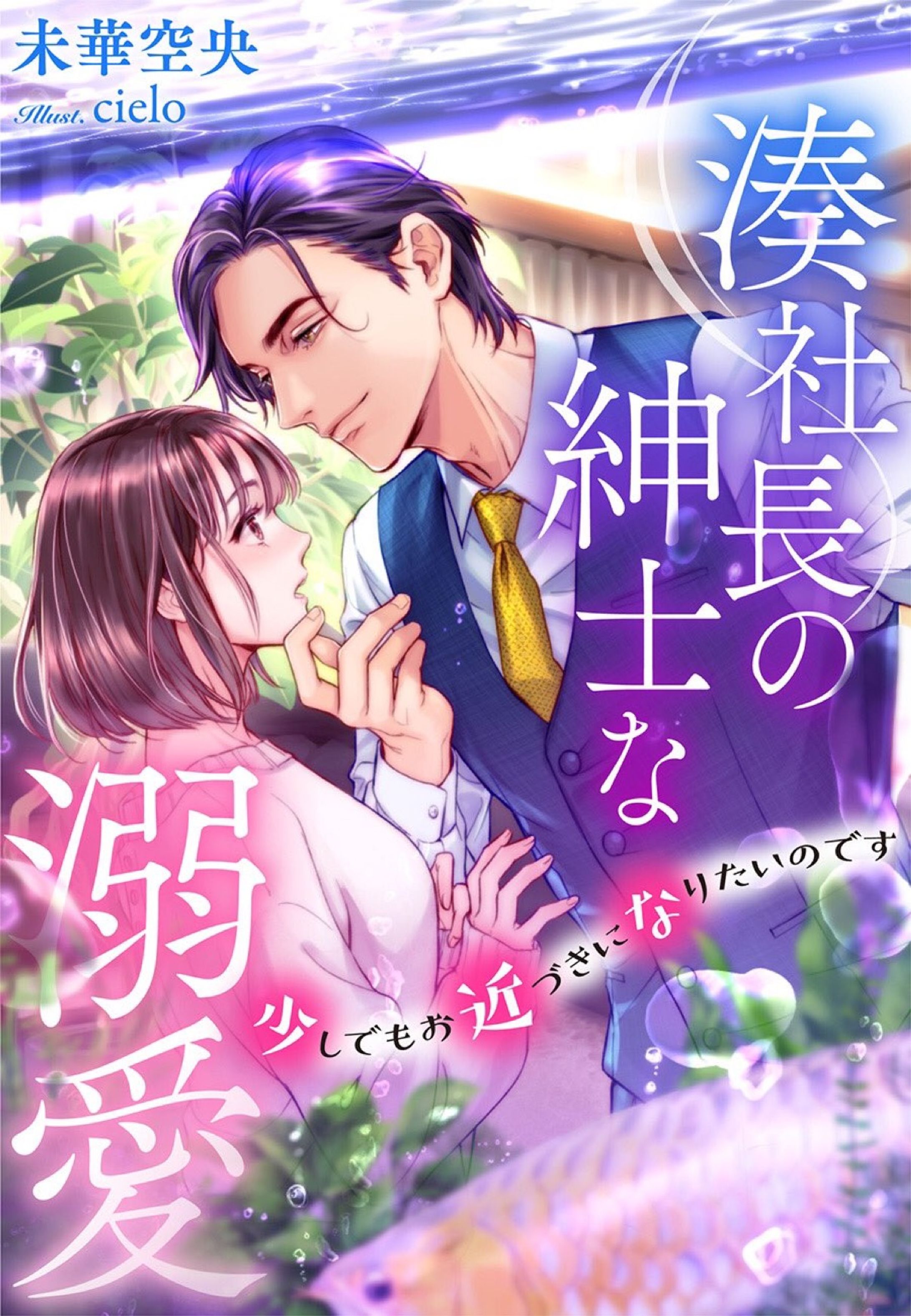 TL小説表紙-1