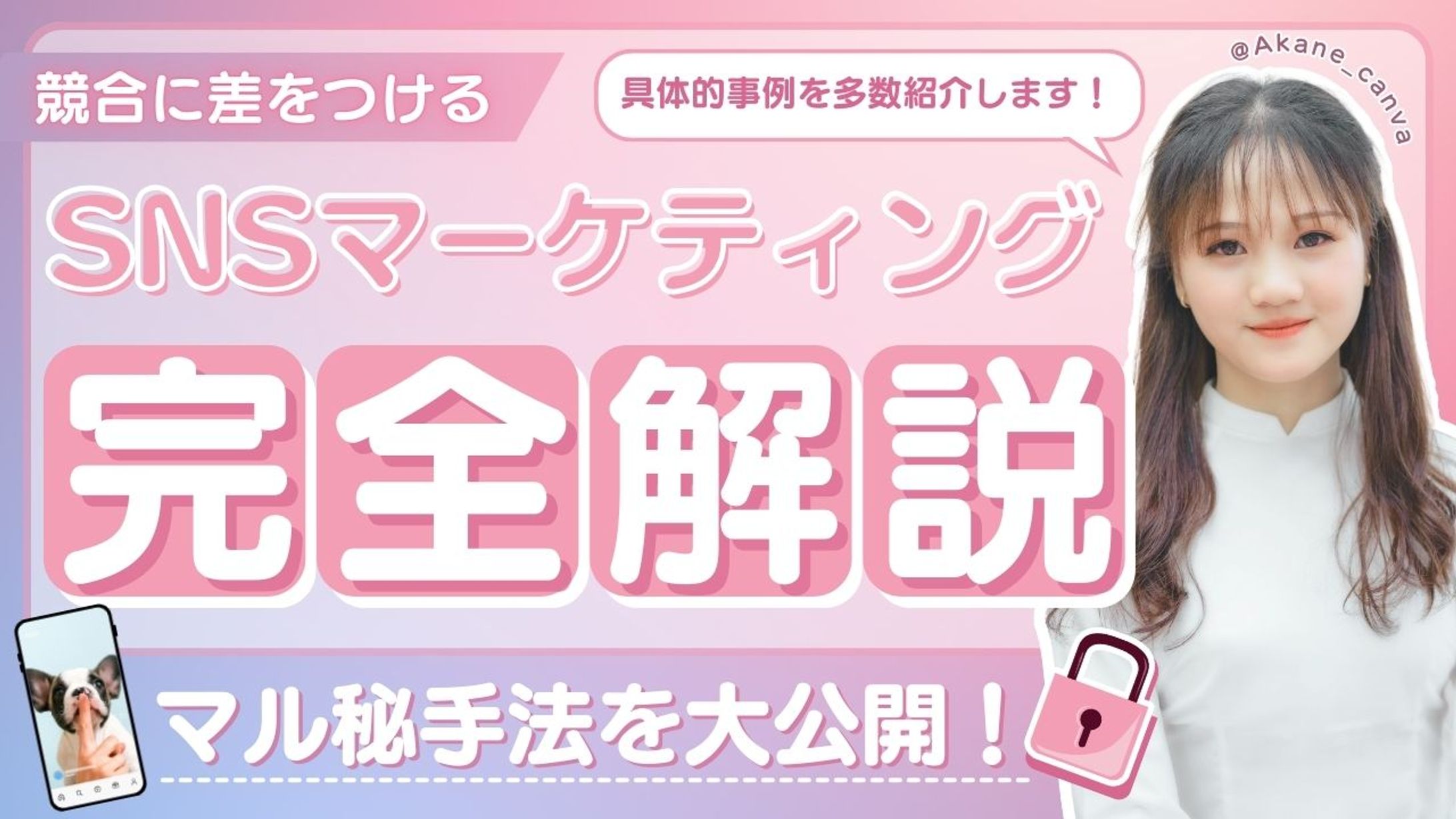 YouTubeサムネイル-1