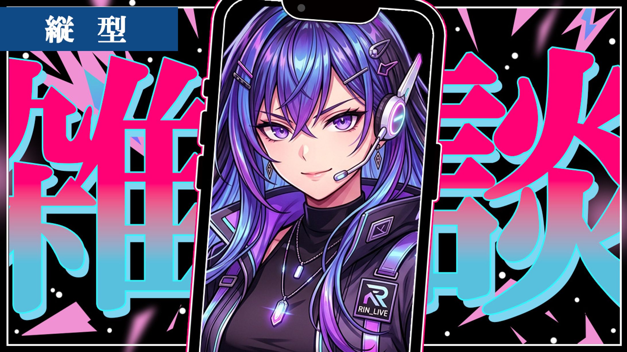 【制作課題】雑談配信サムネイル-1