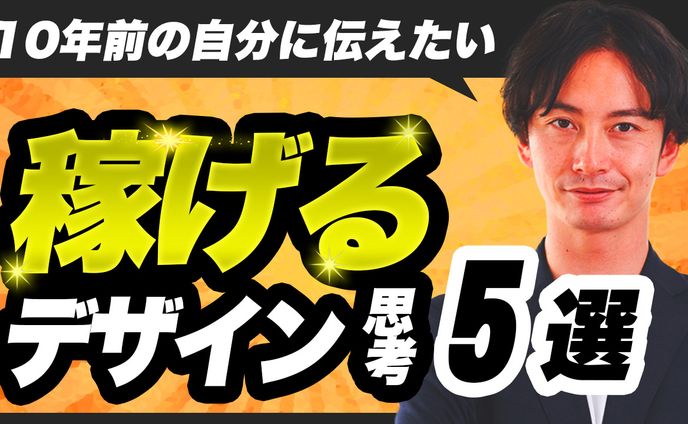 【サムネイル】ポートフォリオ①