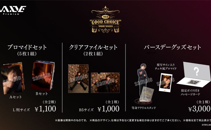 V.A.LIVE premium TOMOHIRO YAMAGUCHI 〜This is "GOOD CHOICE"〜
