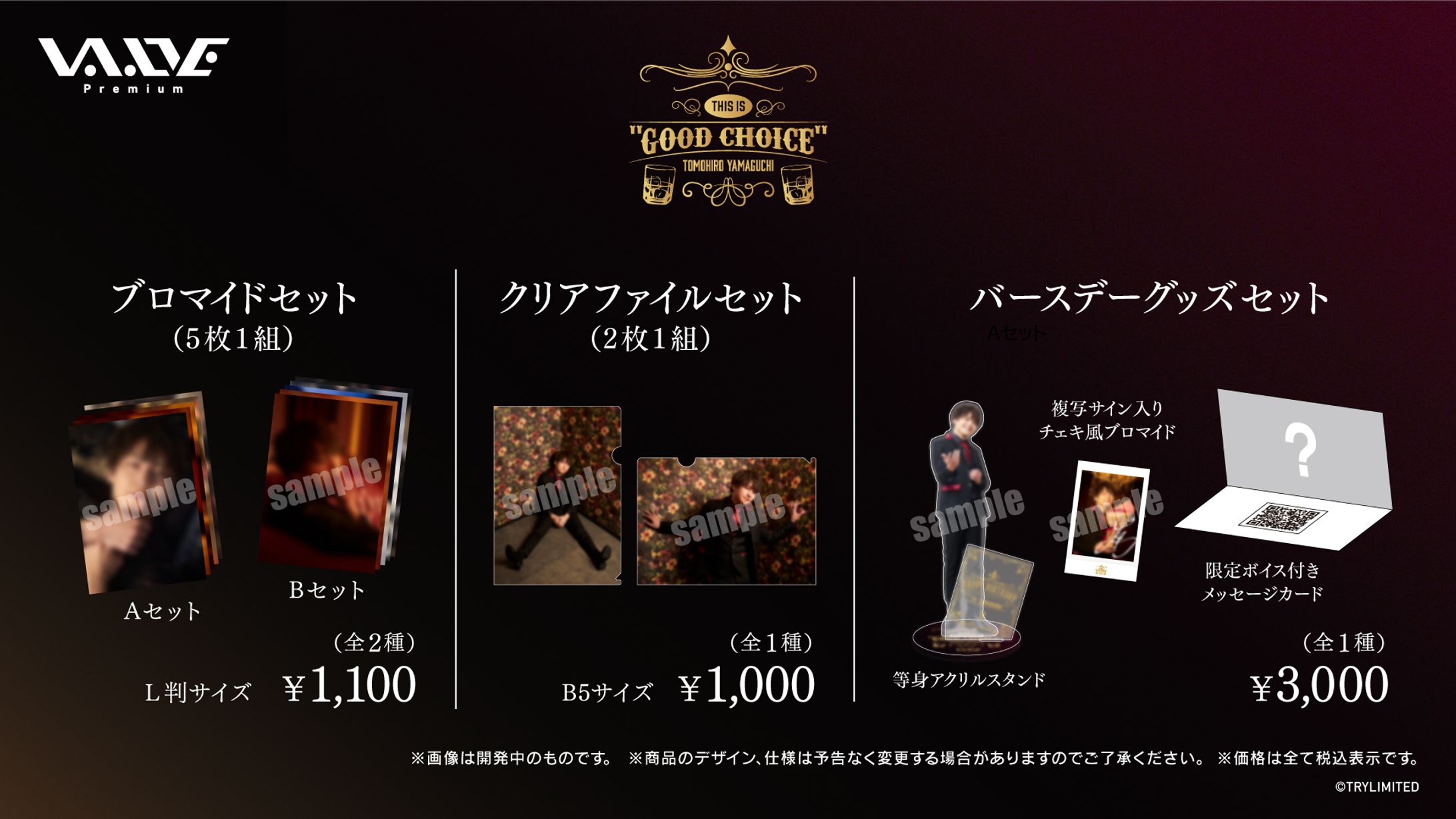 V.A.LIVE premium TOMOHIRO YAMAGUCHI 〜This is "GOOD CHOICE"〜-1