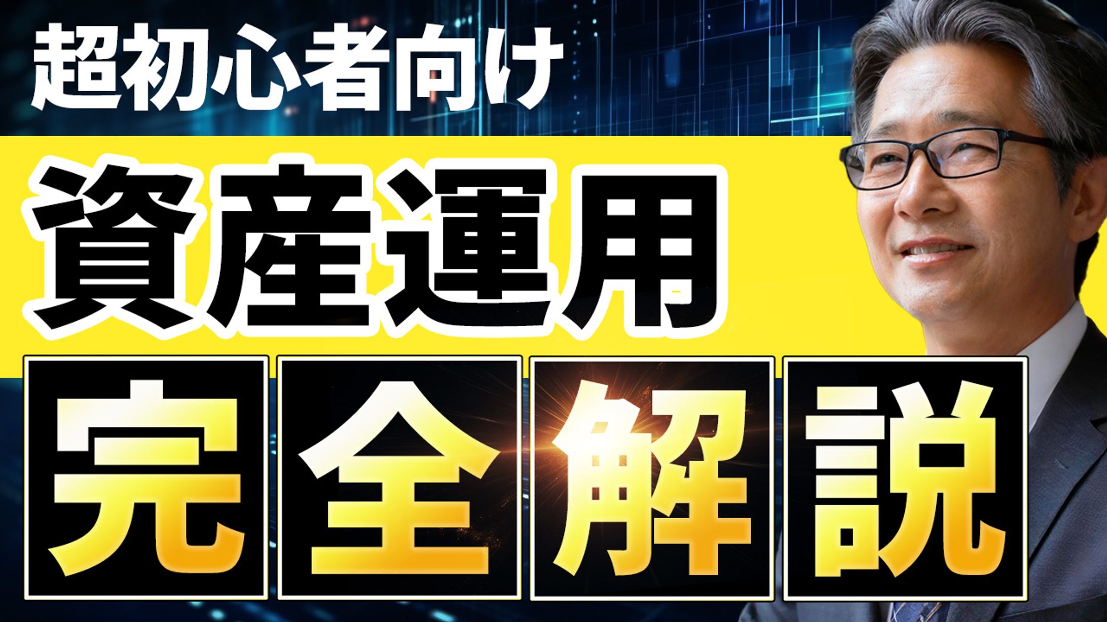 ビジネス系Youtubeサムネイル-1