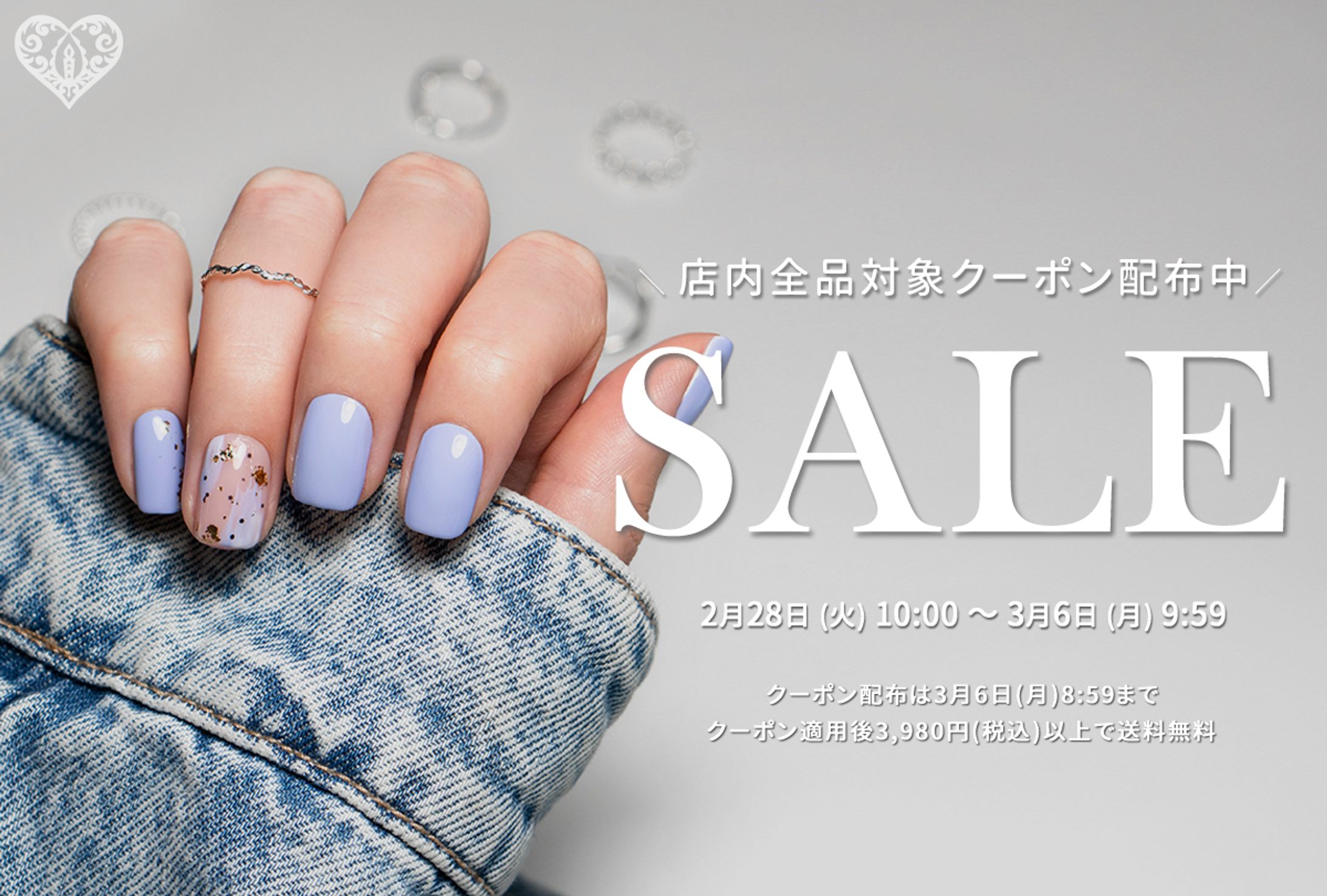 SALEメインビジュアル-1