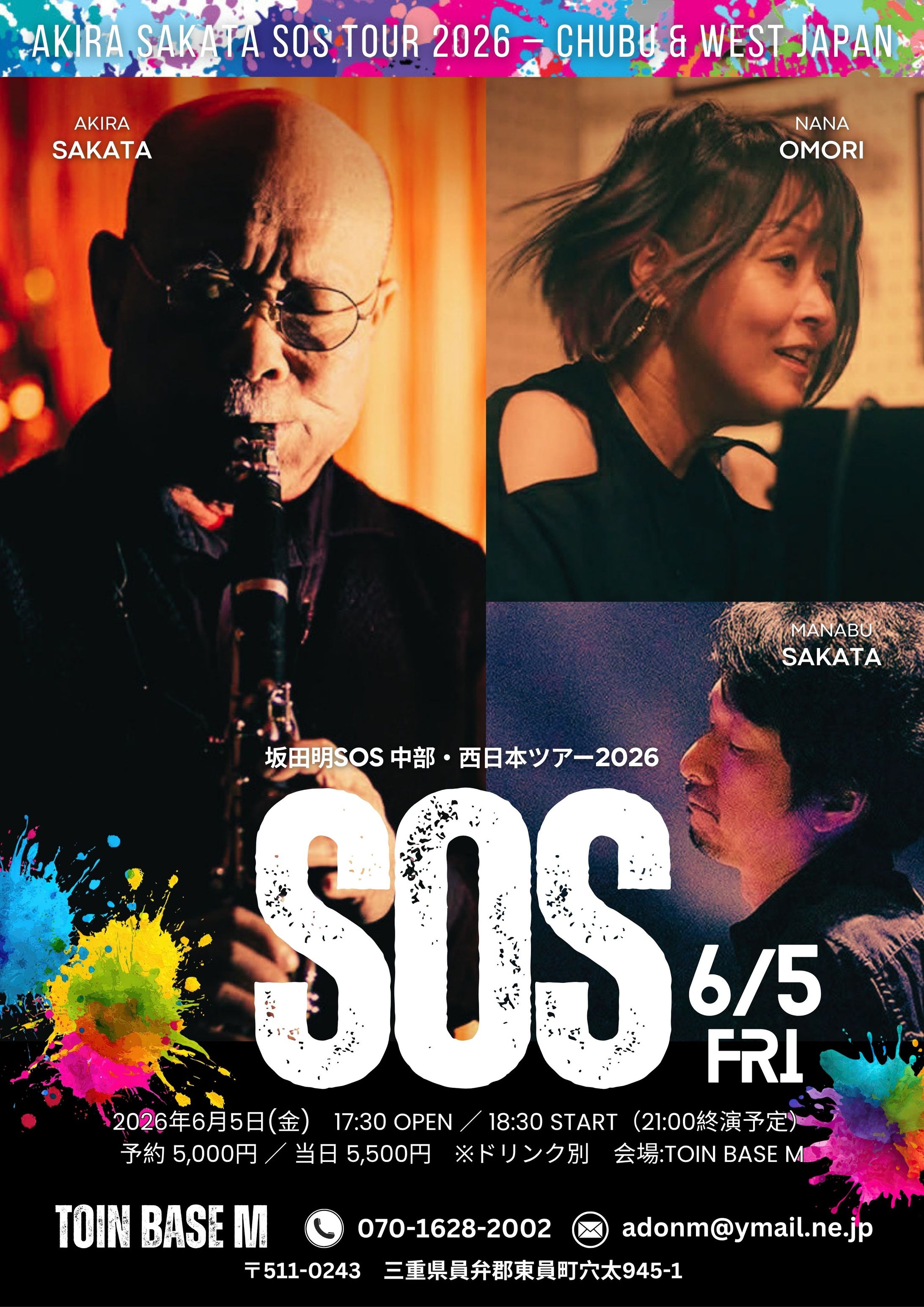 Akira Sakata SOS Tour 2026 – Chubu & West Japan-1