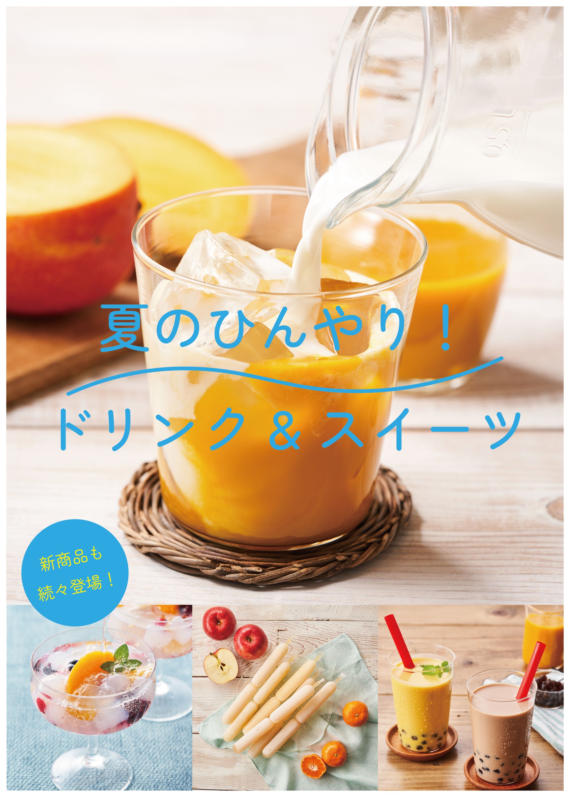 TOPビジュアルデザイン-1
