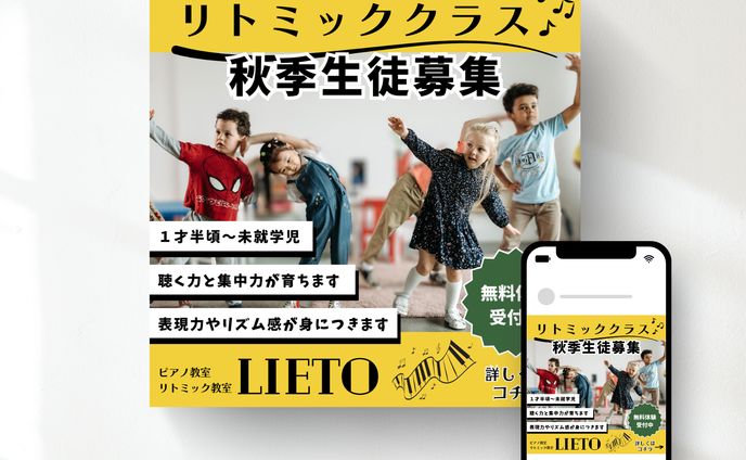 バナー・SNS広告