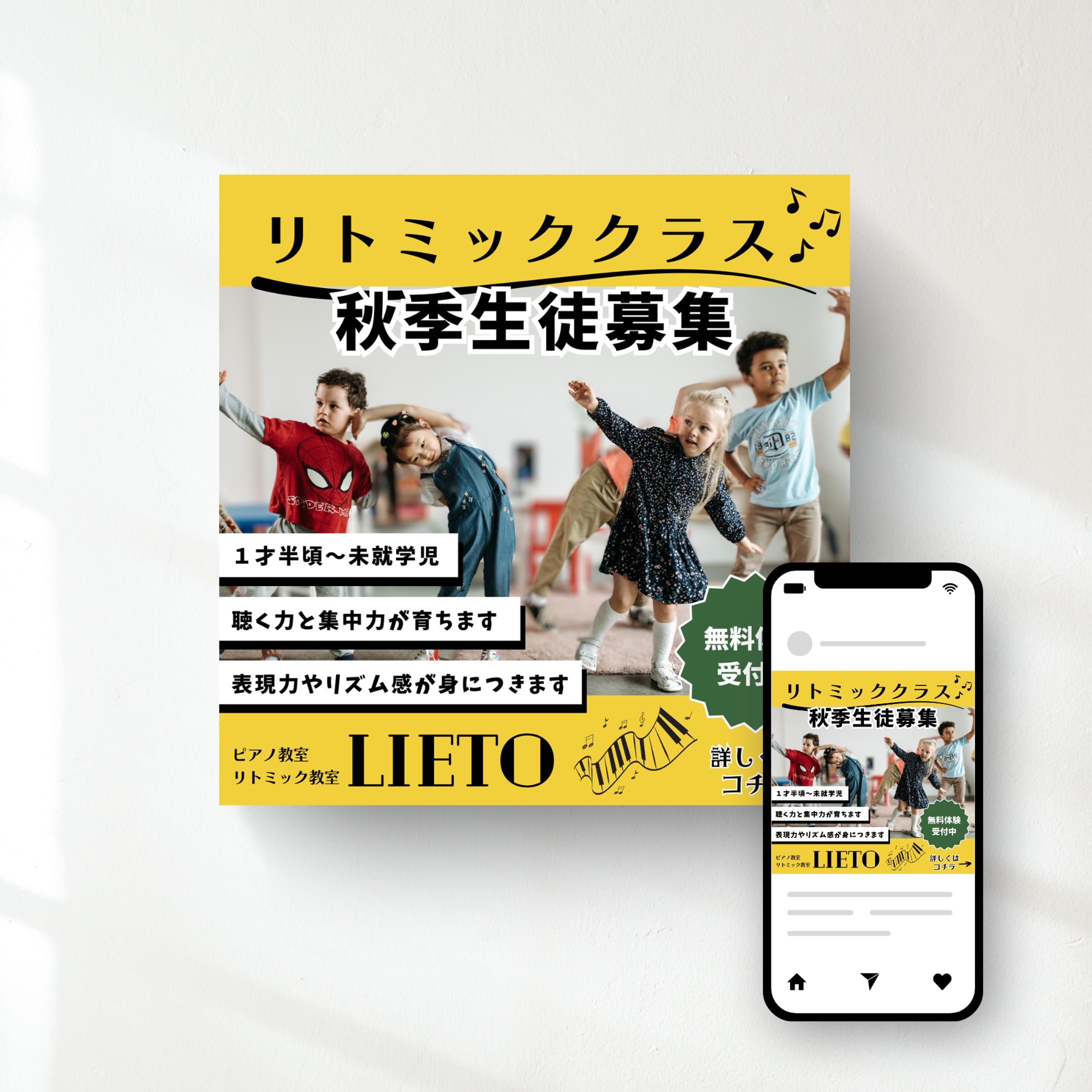 バナー・SNS広告-1