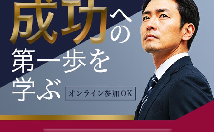 バナー【セミナー】