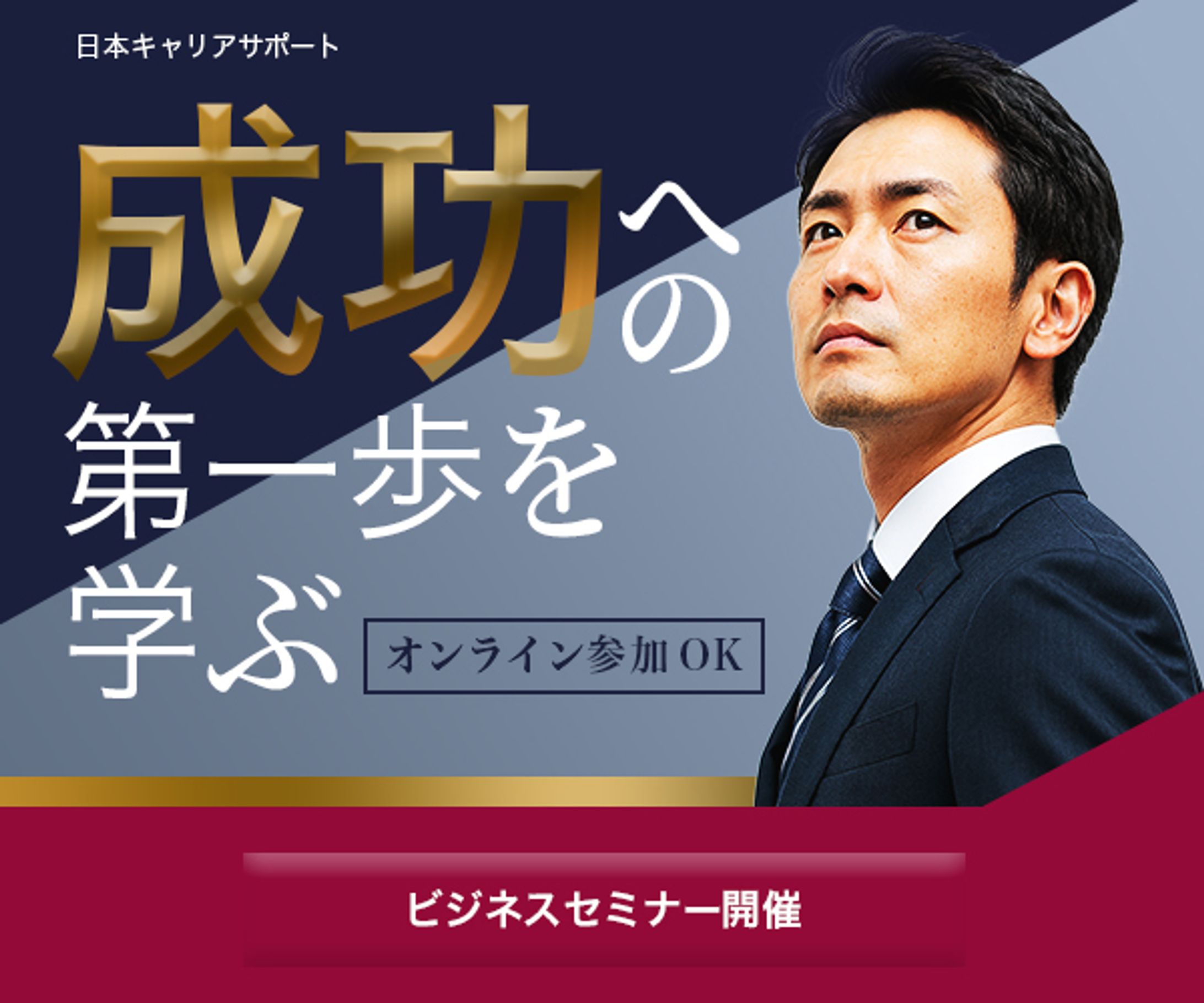 バナー【セミナー】-1