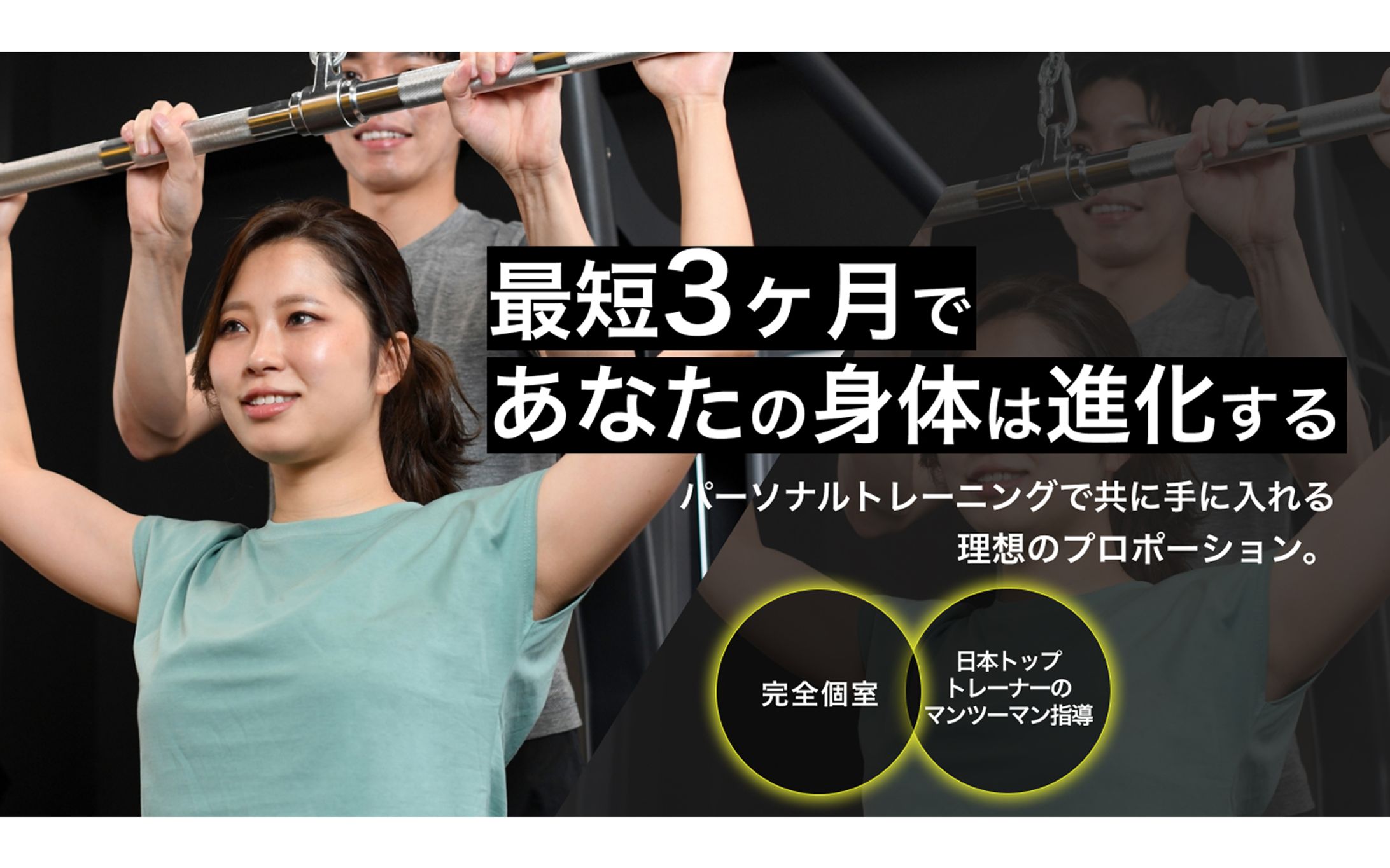 【LP】パーソナルジム-1